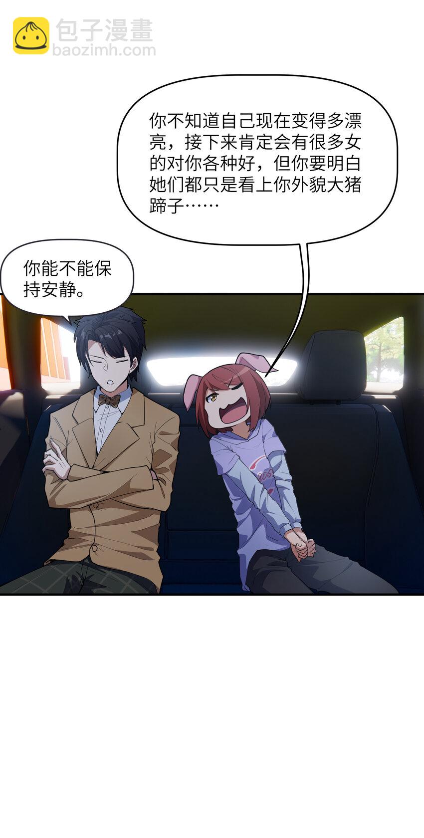 008 胖子消失了(1/2)-第8话