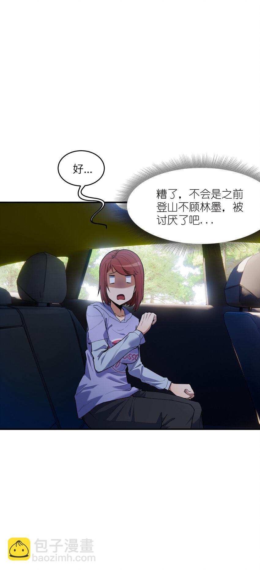 008 胖子消失了(1/2)-第8话