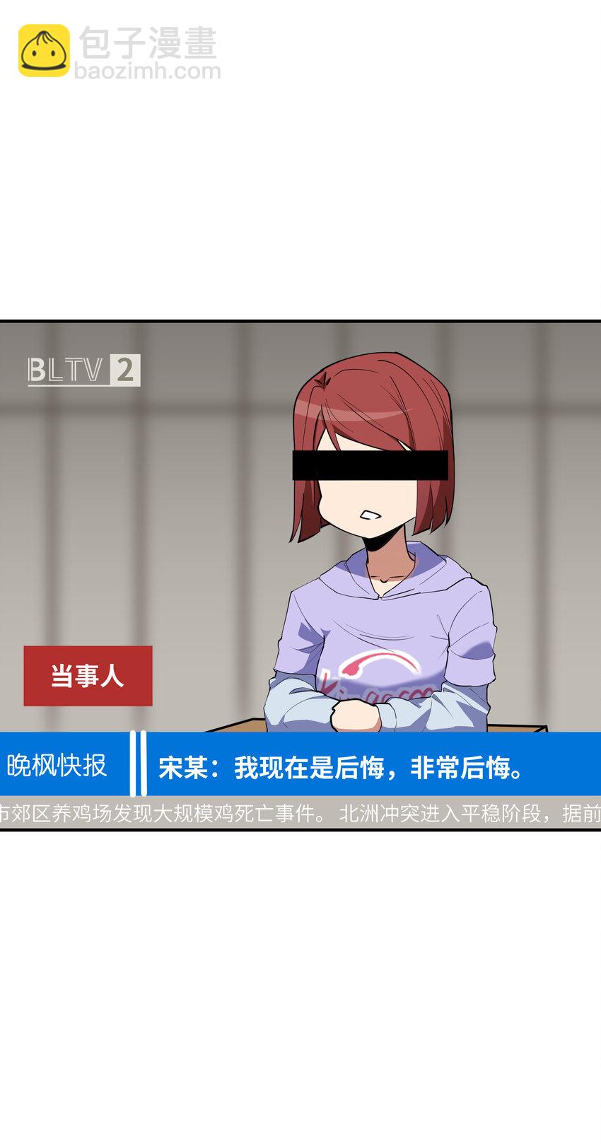 008 胖子消失了(1/2)-第8话