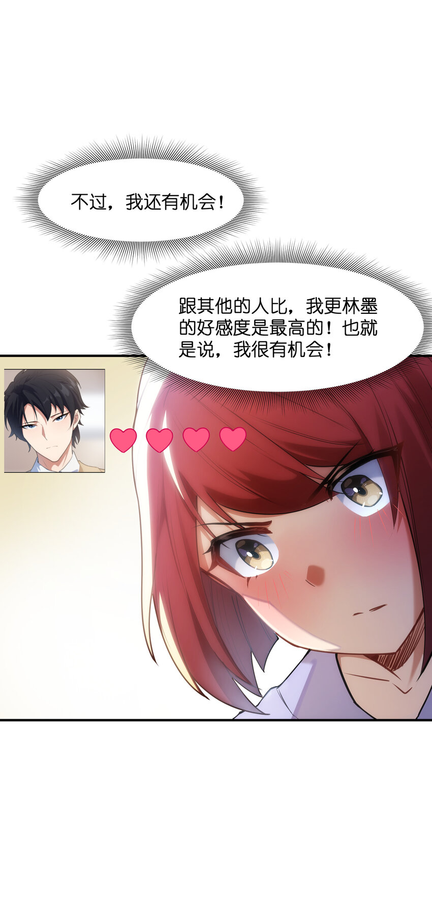 008 胖子消失了(1/2)-第8话