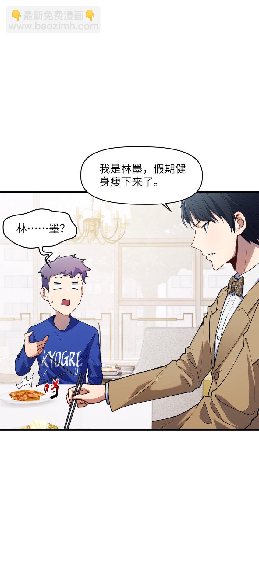 008 胖子消失了(1/2)-第8话