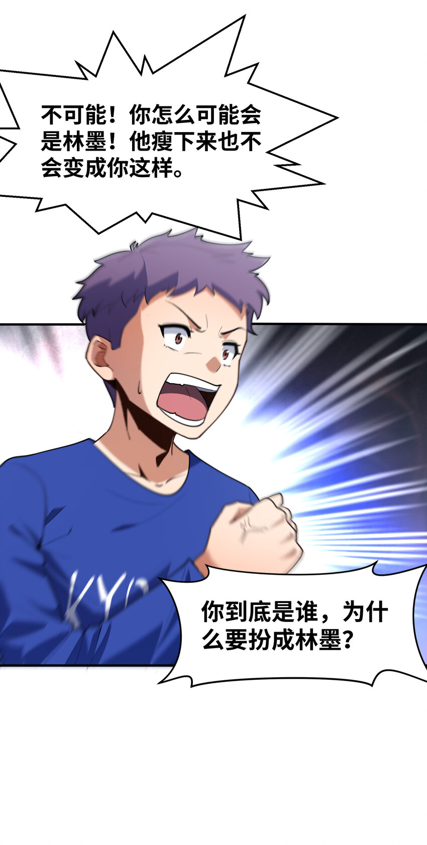 008 胖子消失了(1/2)-第8话