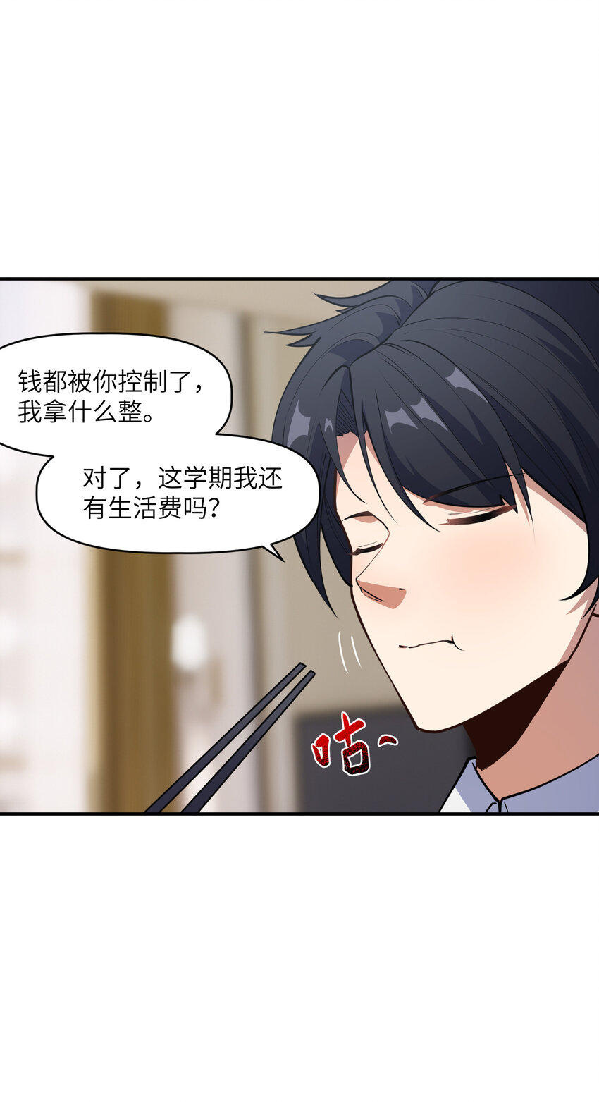 008 胖子消失了(1/2)-第8话