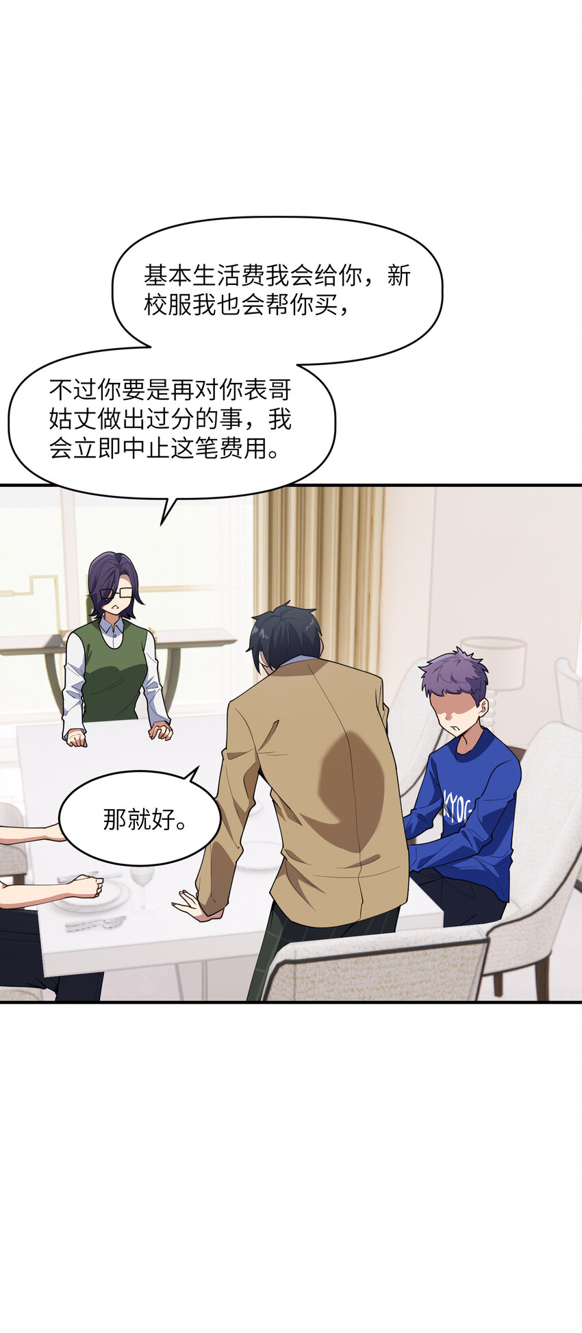 008 胖子消失了(1/2)-第8话