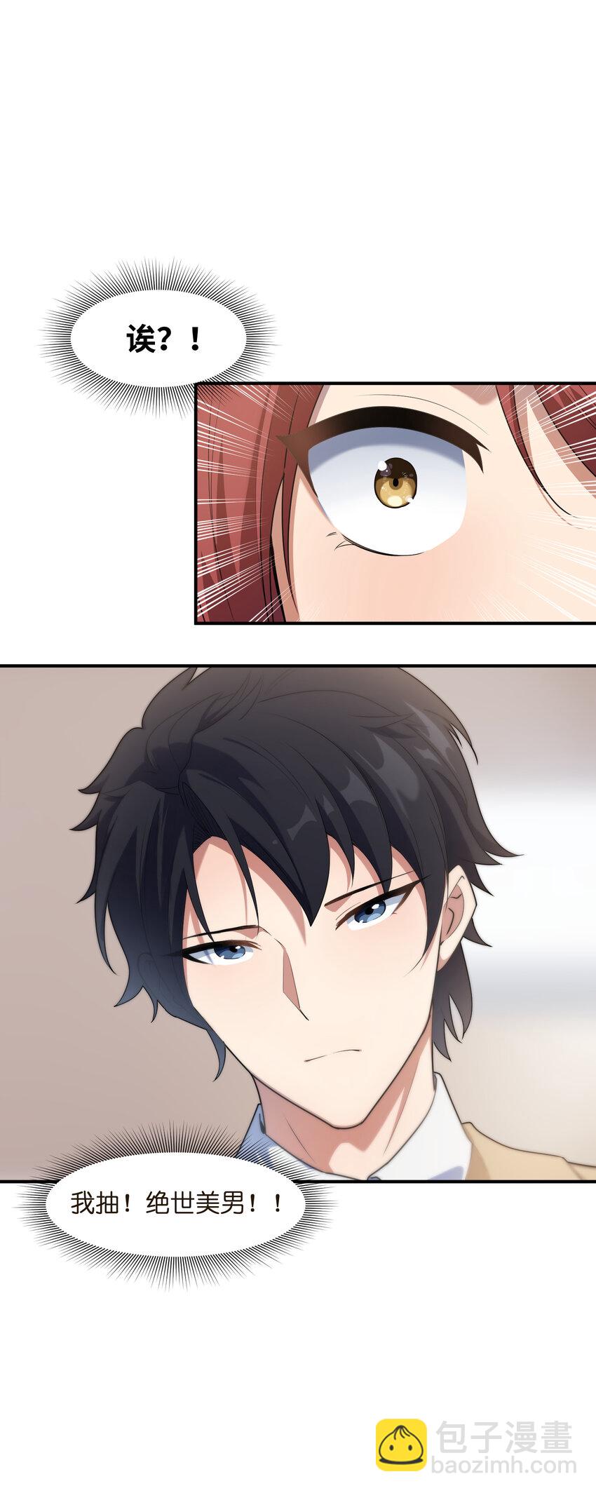 008 胖子消失了(1/2)-第8话