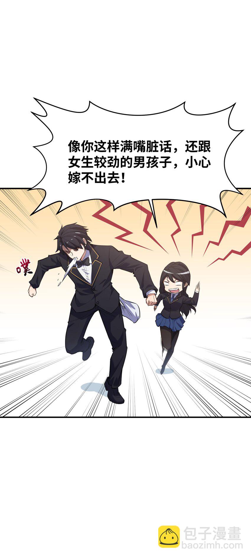 010 魔尊？(1/2)-第10话