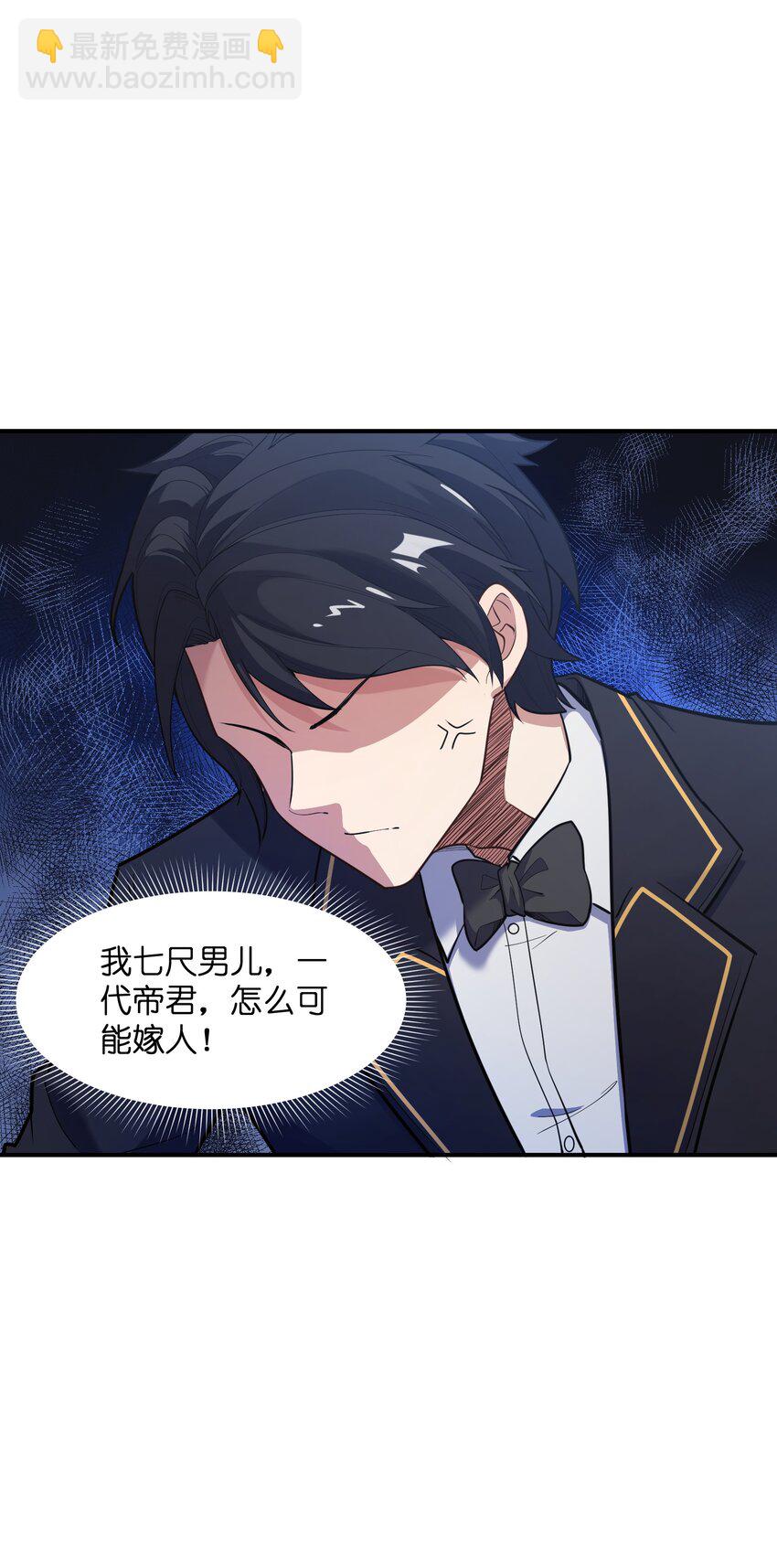 010 魔尊？(1/2)-第10话