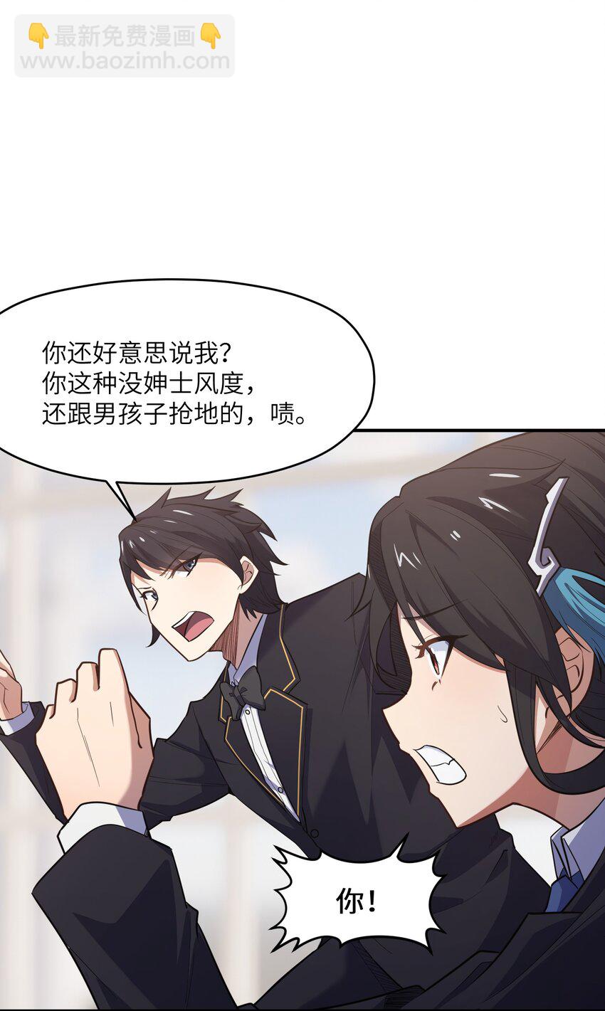 010 魔尊？(1/2)-第10话