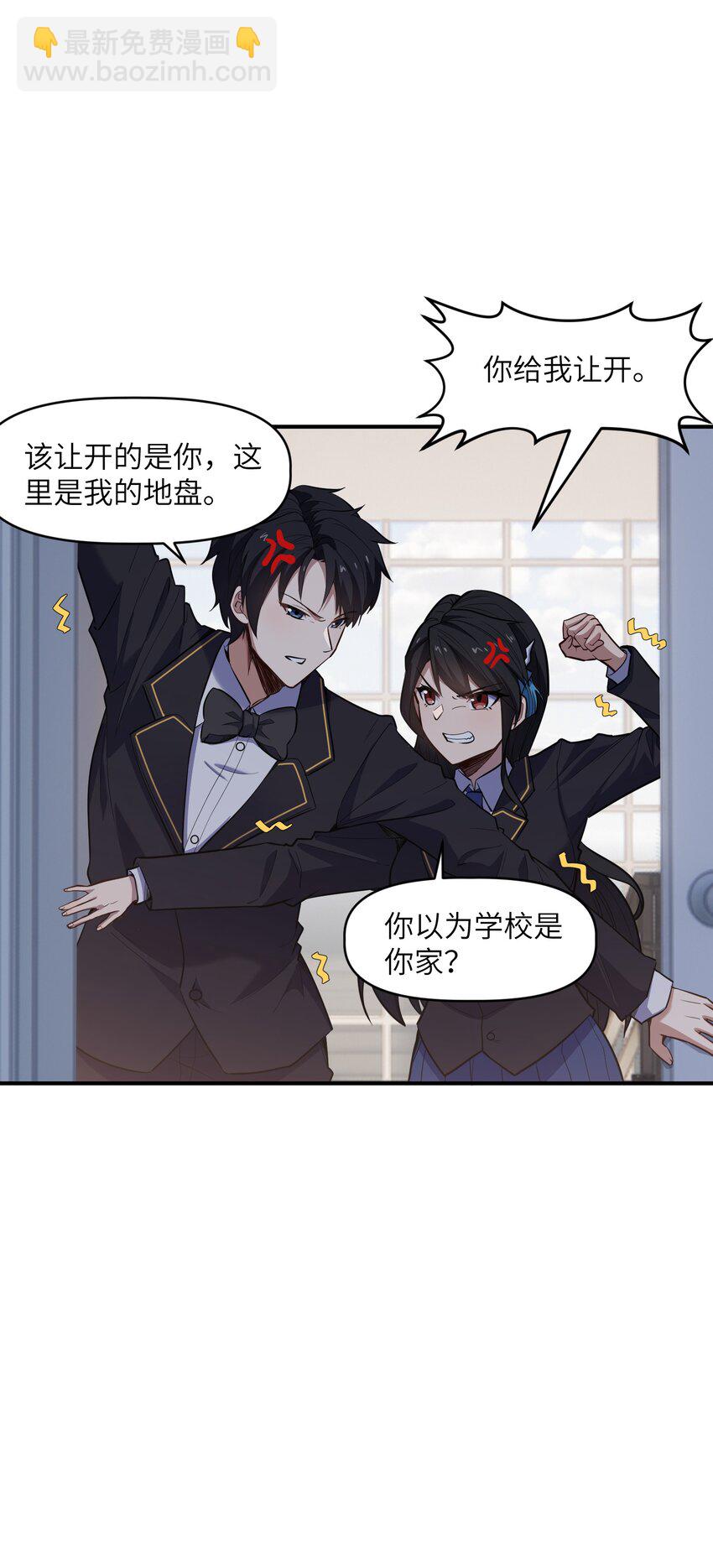 010 魔尊？(1/2)-第10话