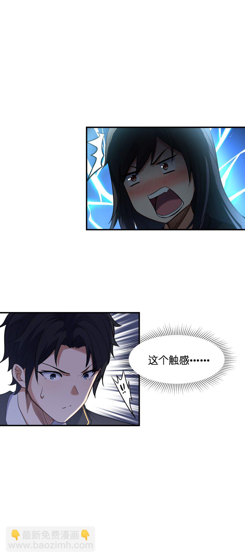 010 魔尊？(1/2)-第10话