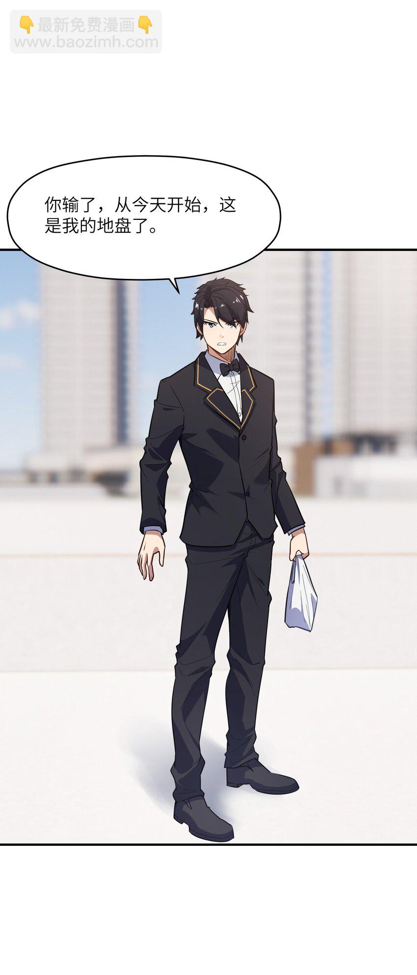 010 魔尊？(1/2)-第10话