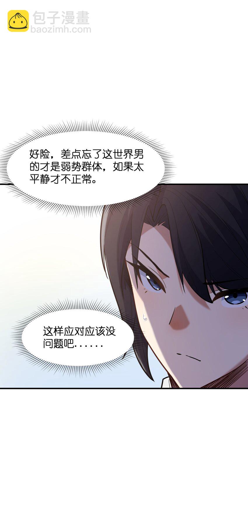 010 魔尊？(1/2)-第10话