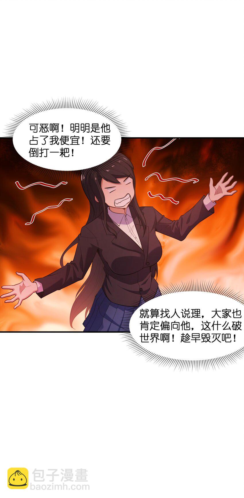 010 魔尊？(1/2)-第10话