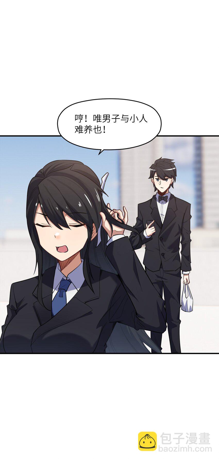 010 魔尊？(1/2)-第10话