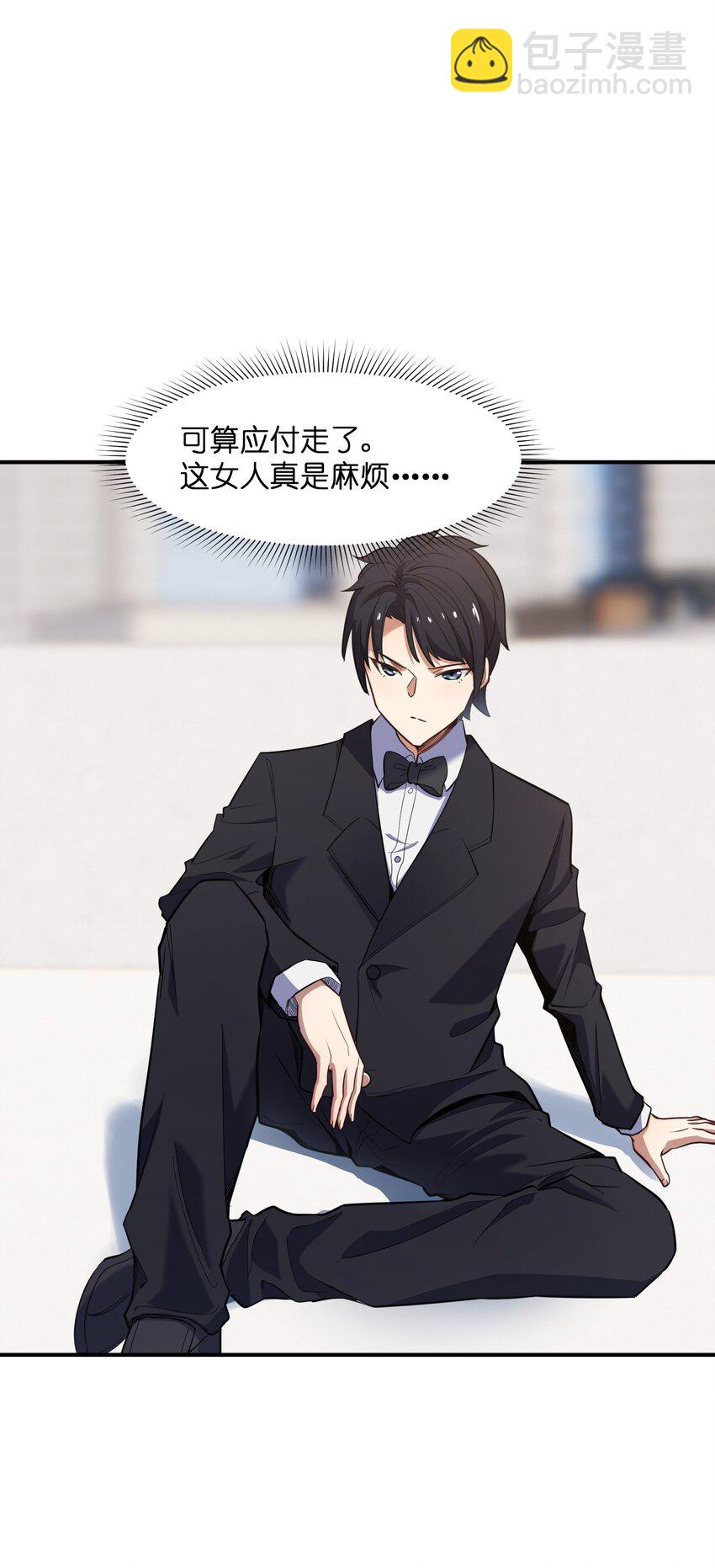 010 魔尊？(1/2)-第10话