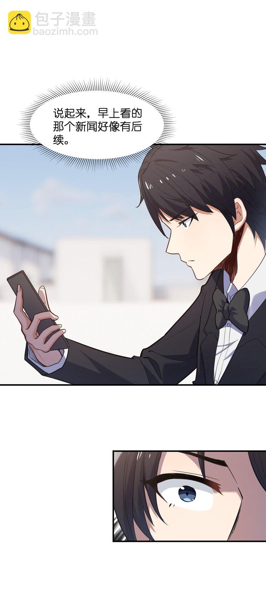 010 魔尊？(1/2)-第10话