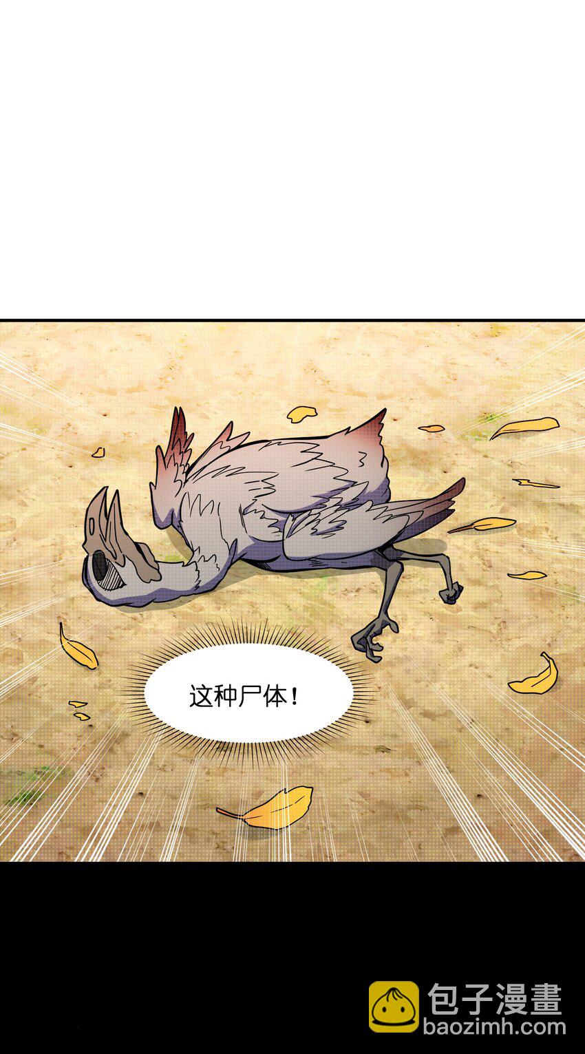 010 魔尊？(1/2)-第10话