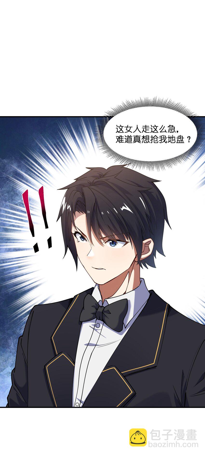 010 魔尊？(1/2)-第10话