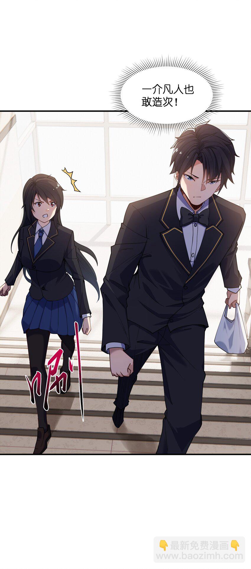 010 魔尊？(1/2)-第10话