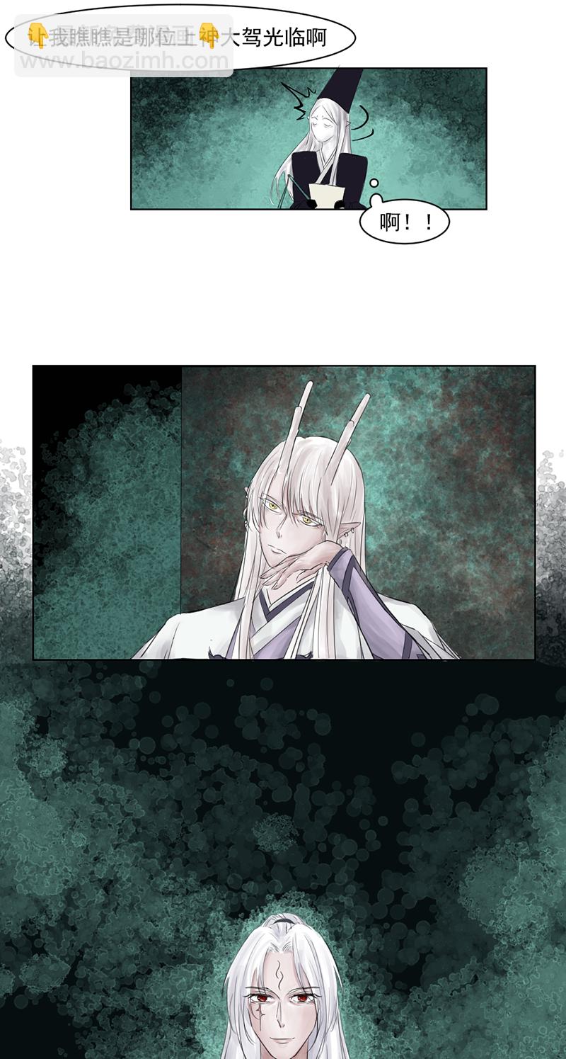 （二）入世-第2话