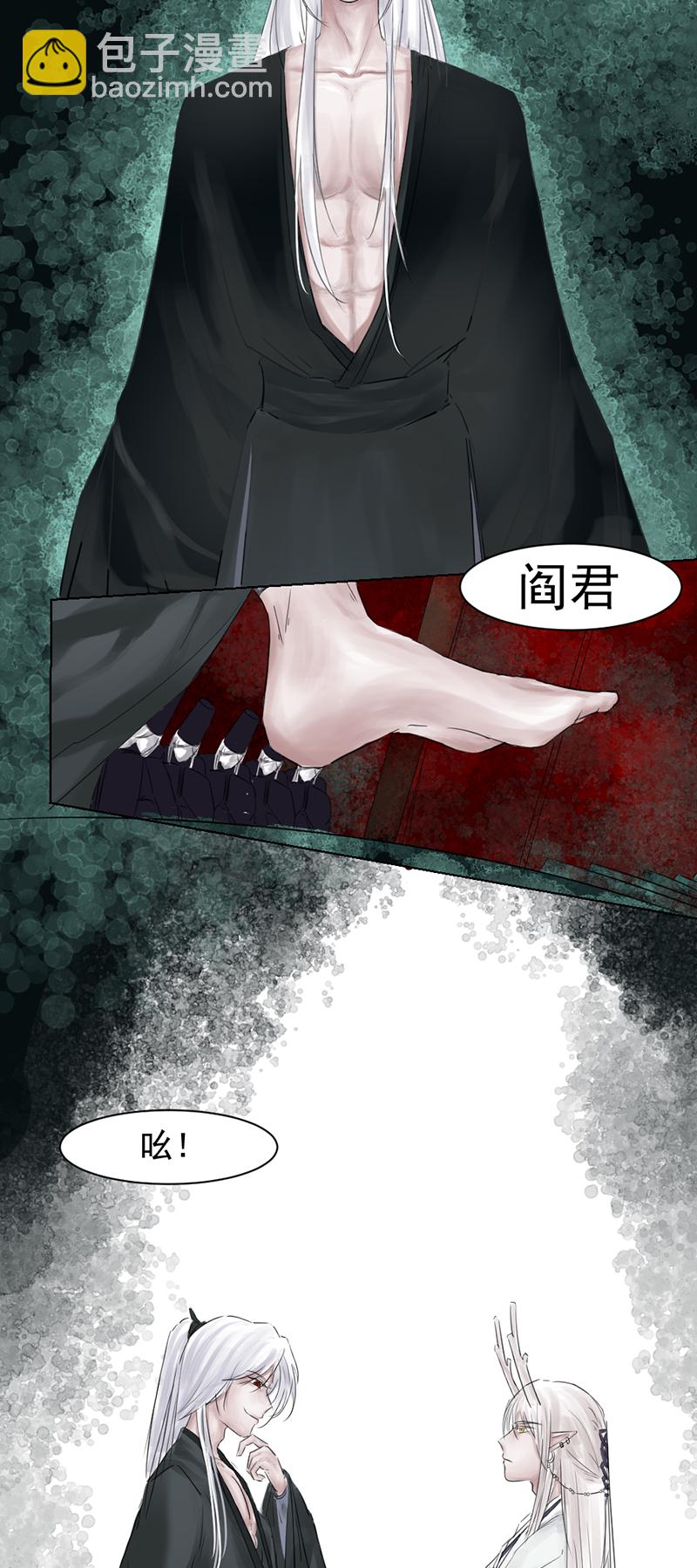 （二）入世-第2话