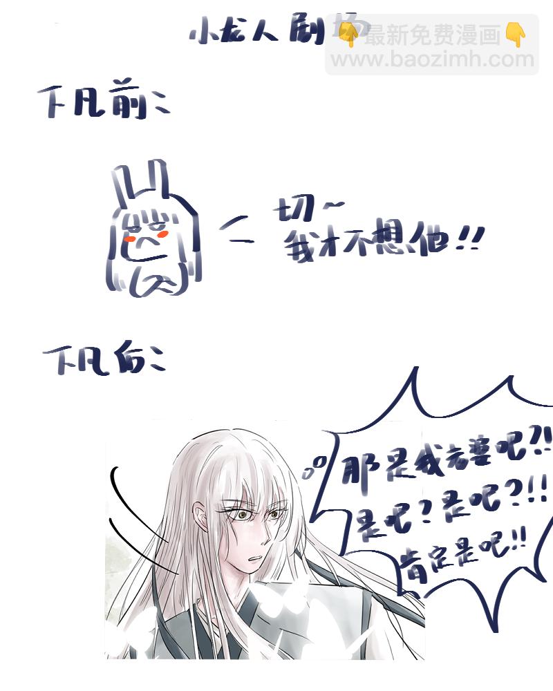 （二）入世-第2话