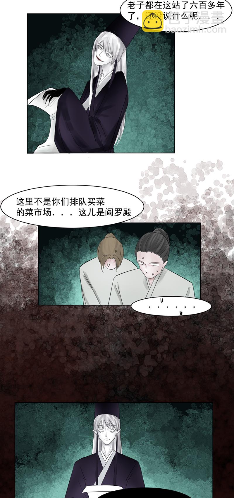 （二）入世-第2话