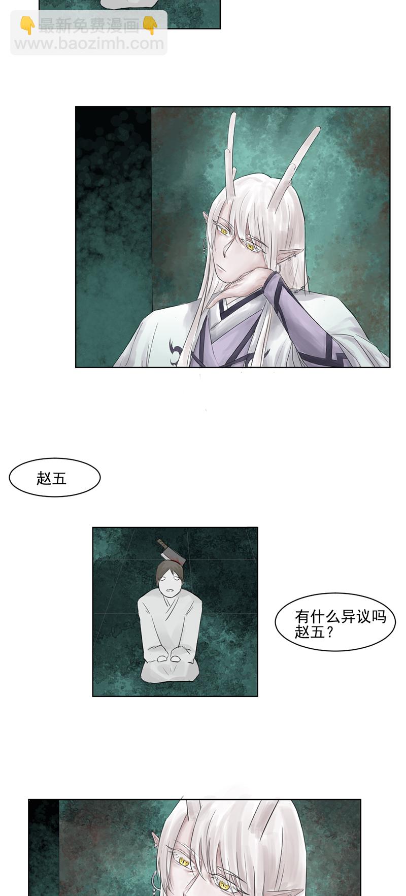 （二）入世-第2话