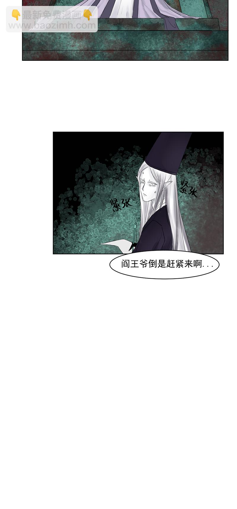 （二）入世-第2话