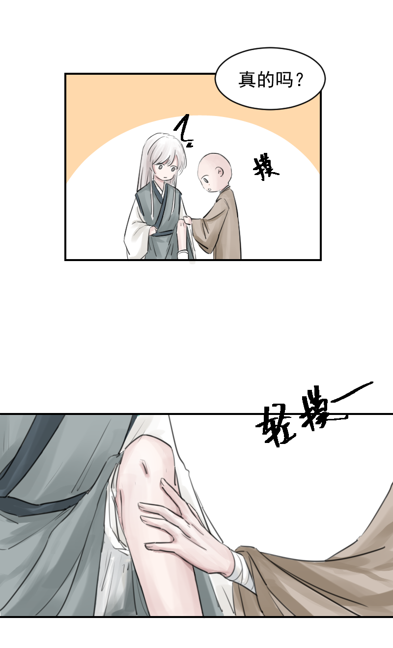 （十二）手真软-第12话