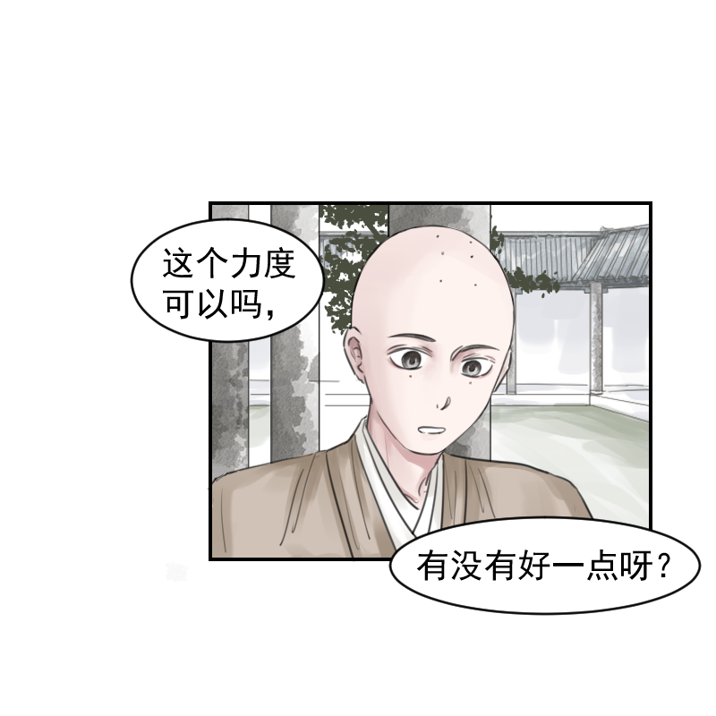 （十二）手真软-第12话