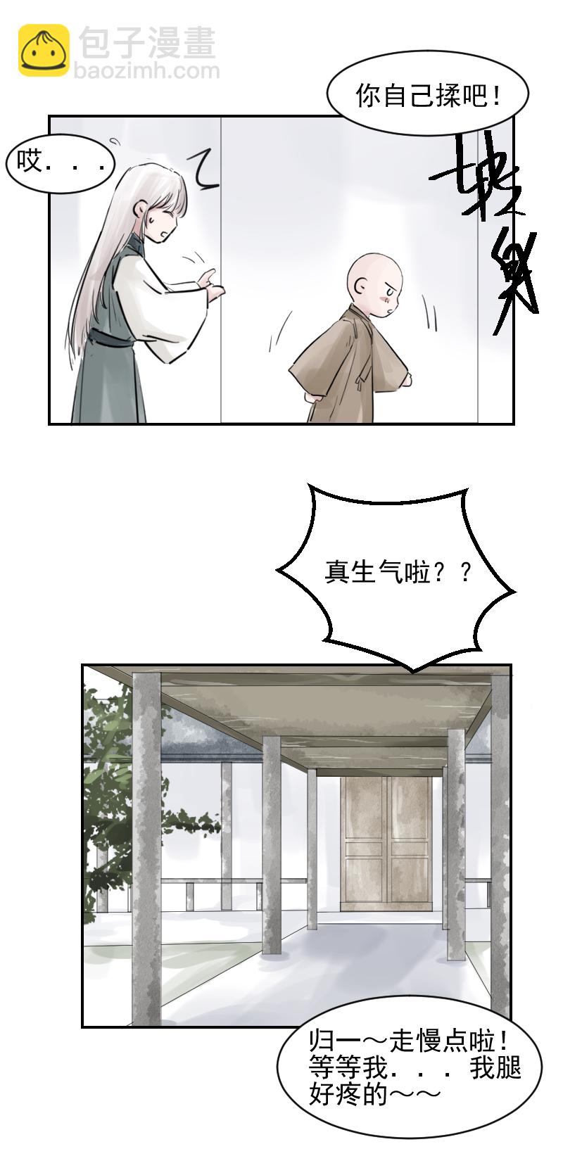 （十二）手真软-第12话