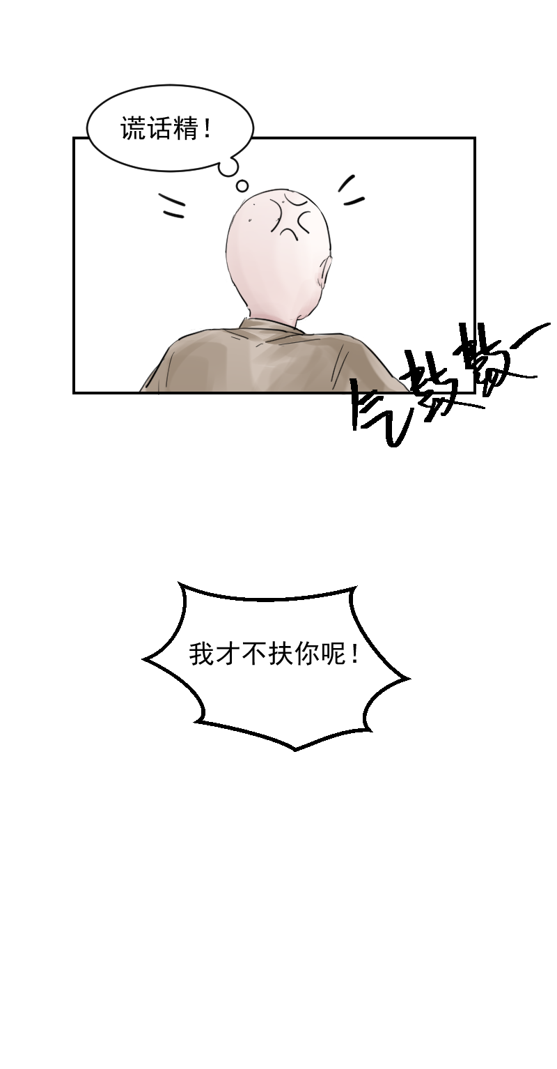 （十二）手真软-第12话