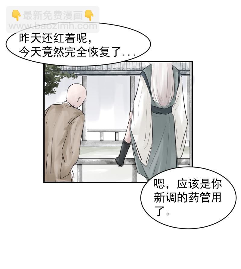 （十二）手真软-第12话