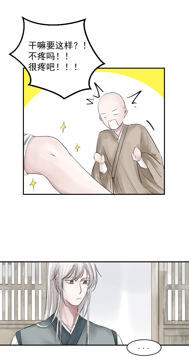 （十二）手真软-第12话