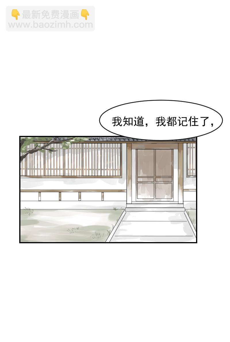 （十四）下山-第14话