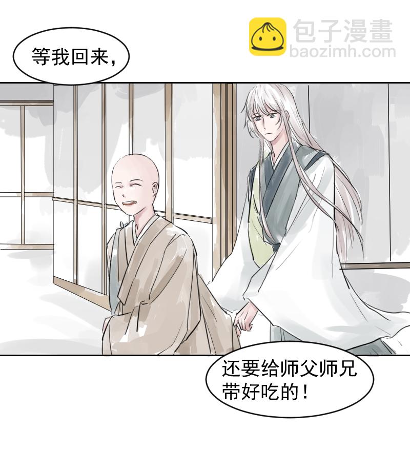 （十四）下山-第14话