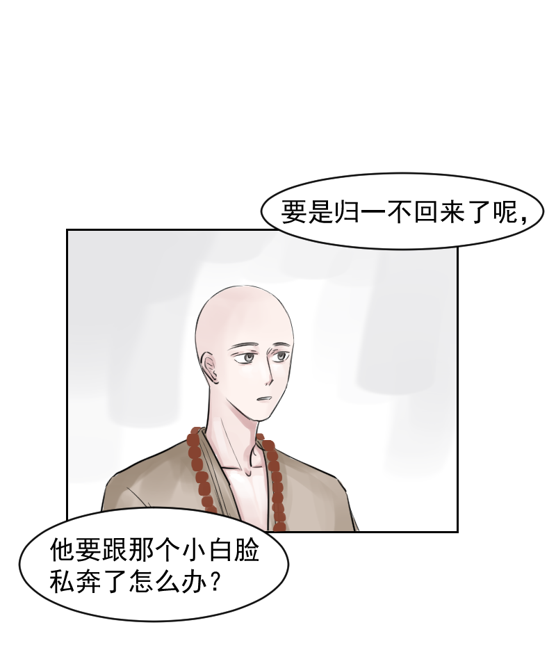 （十四）下山-第14话