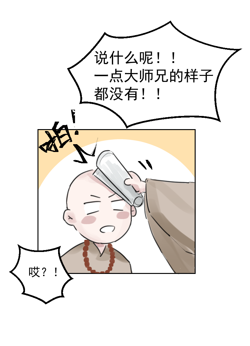 （十四）下山-第14话