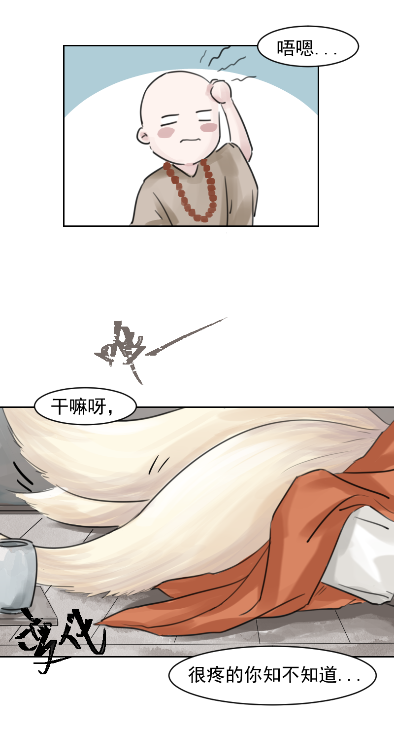 （十四）下山-第14话