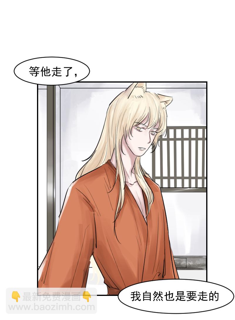 （十四）下山-第14话