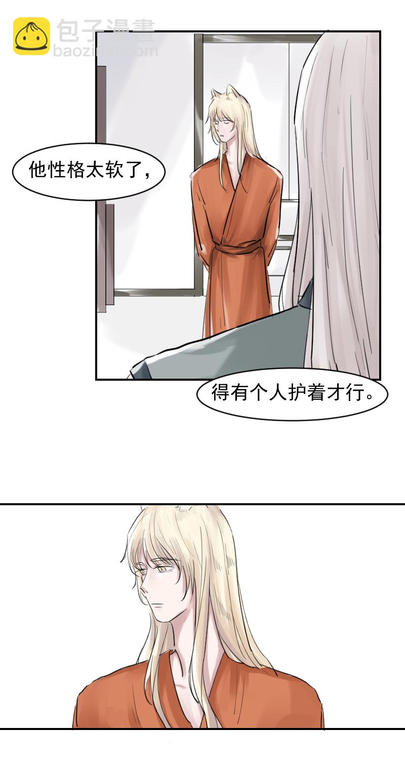 （十四）下山-第14话