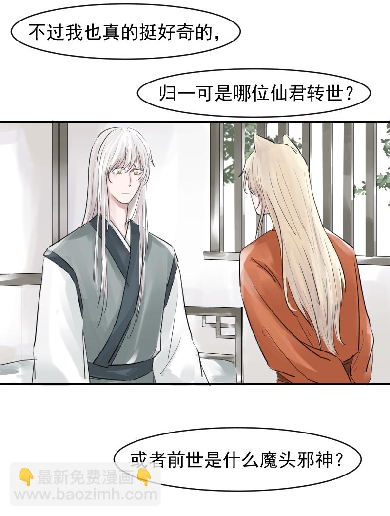 （十四）下山-第14话