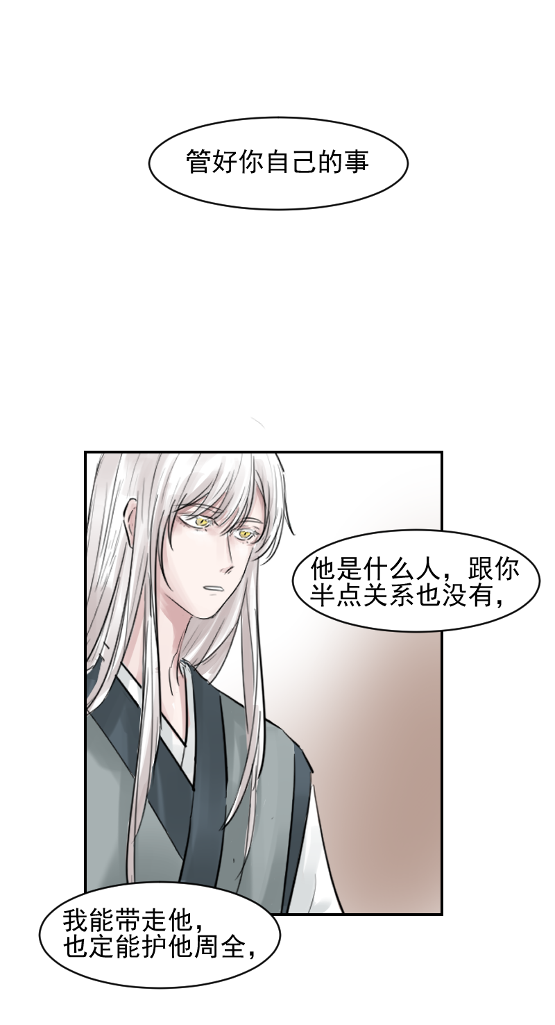 （十四）下山-第14话