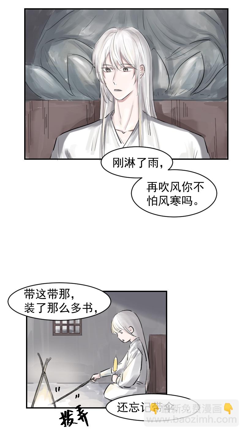 （十六）避雨-第16话