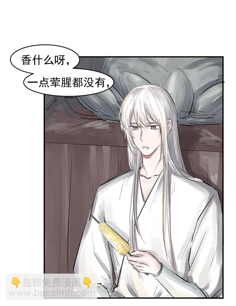 （十六）避雨-第16话