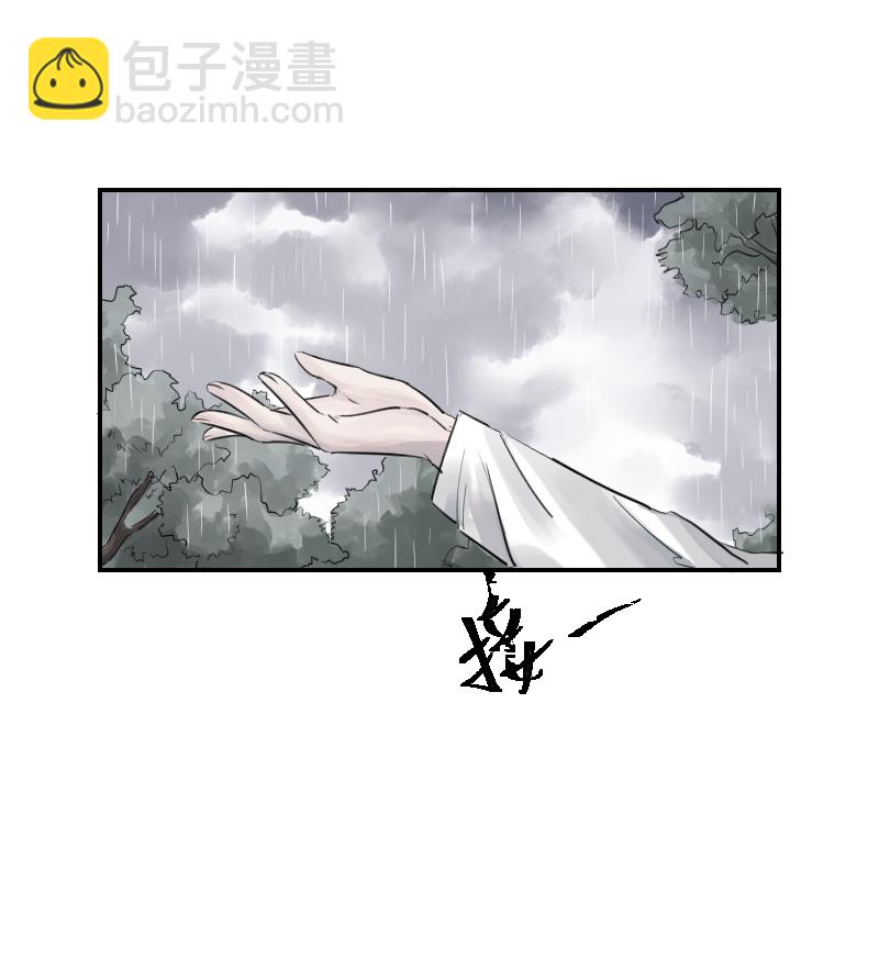 （十六）避雨-第16话