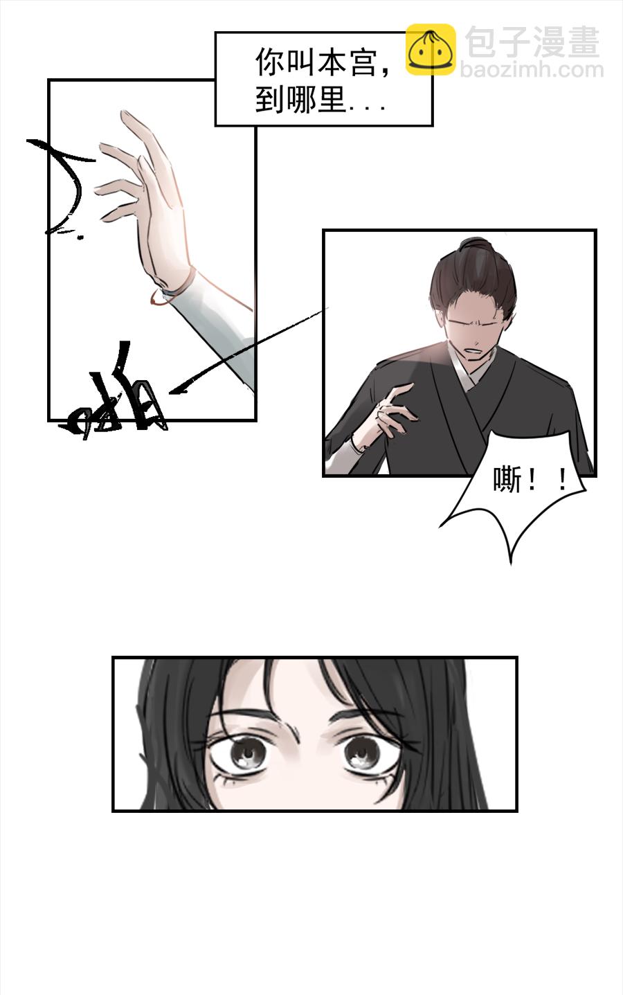 （二十）已有妻室-第20话