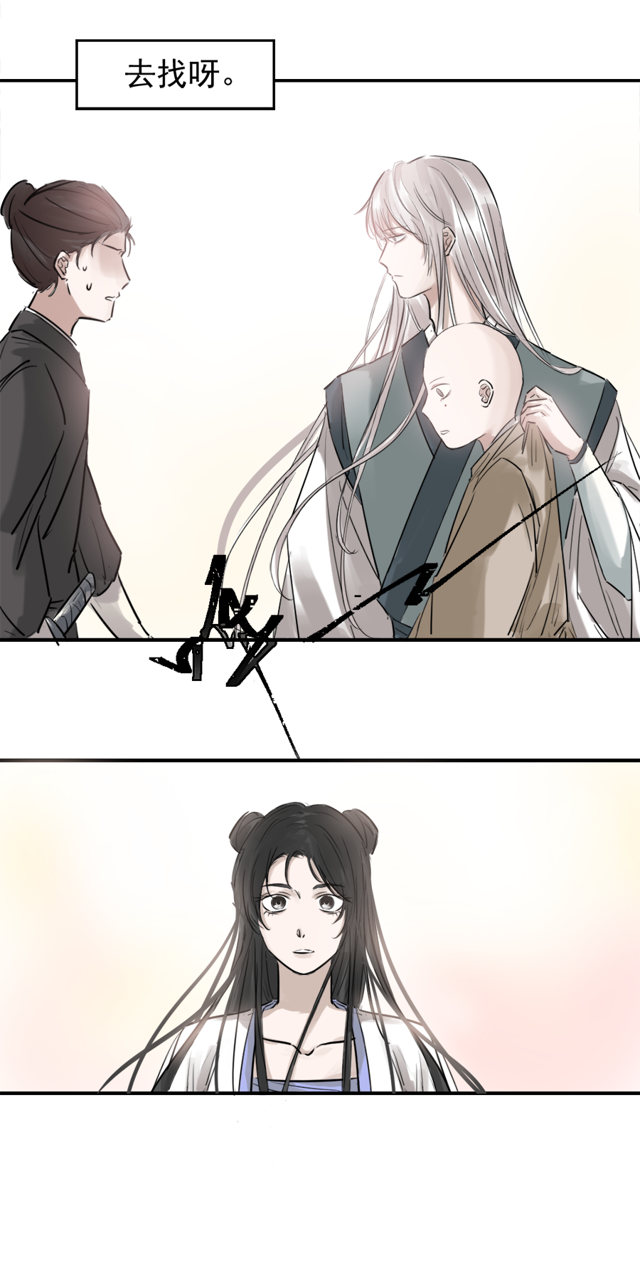 （二十）已有妻室-第20话