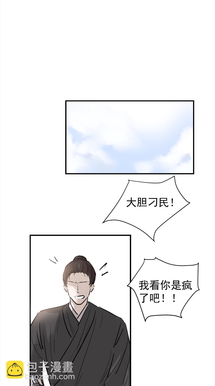 （二十）已有妻室-第20话